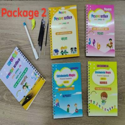 Magic Book প্যাকেজ ২ (5 টি বই)  আরবি সহ