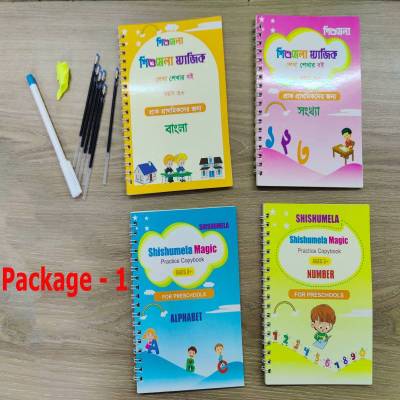 Magic Book প্যাকেজ ১ (৪টি বই#)