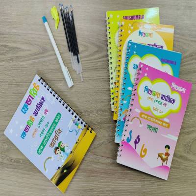 Magic Book প্যাকেজ ২ (5 টি বই#) আরবি সহ