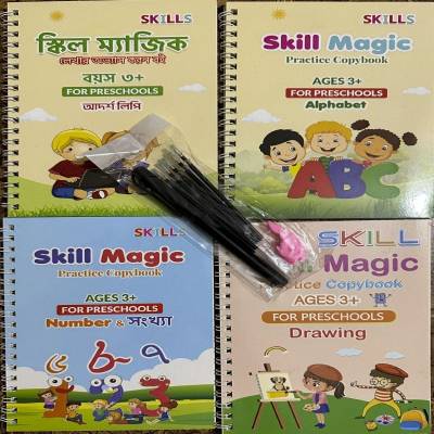 MagicBook প্যাকেজ ১(৪টি বই)আরবি.ছাড়া