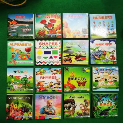 জ্ঞানবাক্স - সোনামণিদের শেখার শুরু (১৬টি বই)